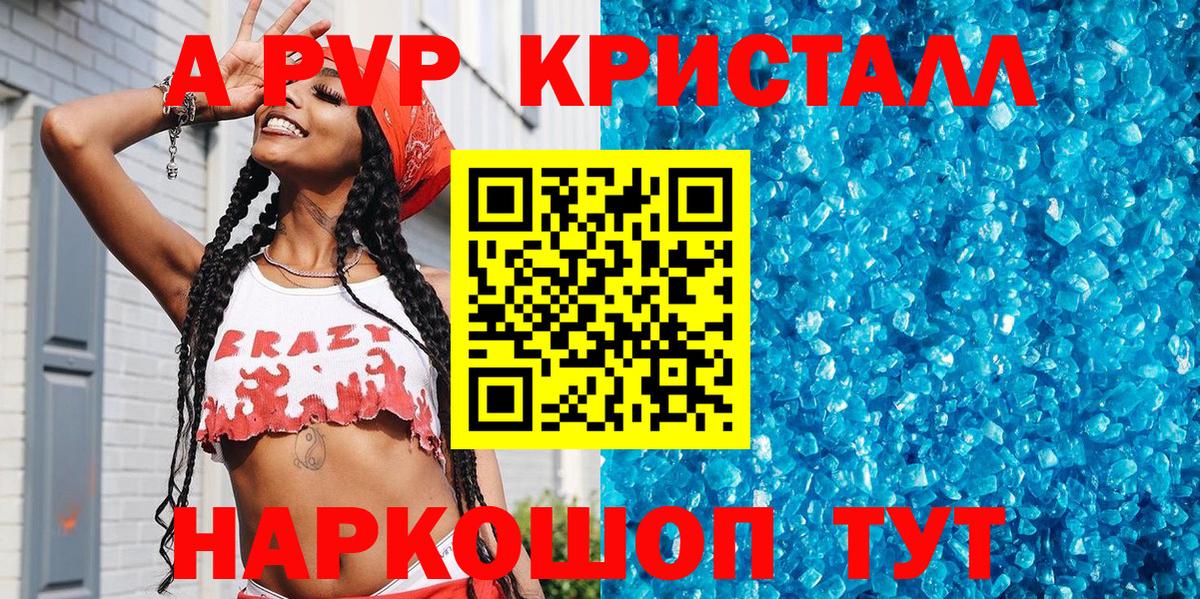 Alpha PVP Соль Рославль