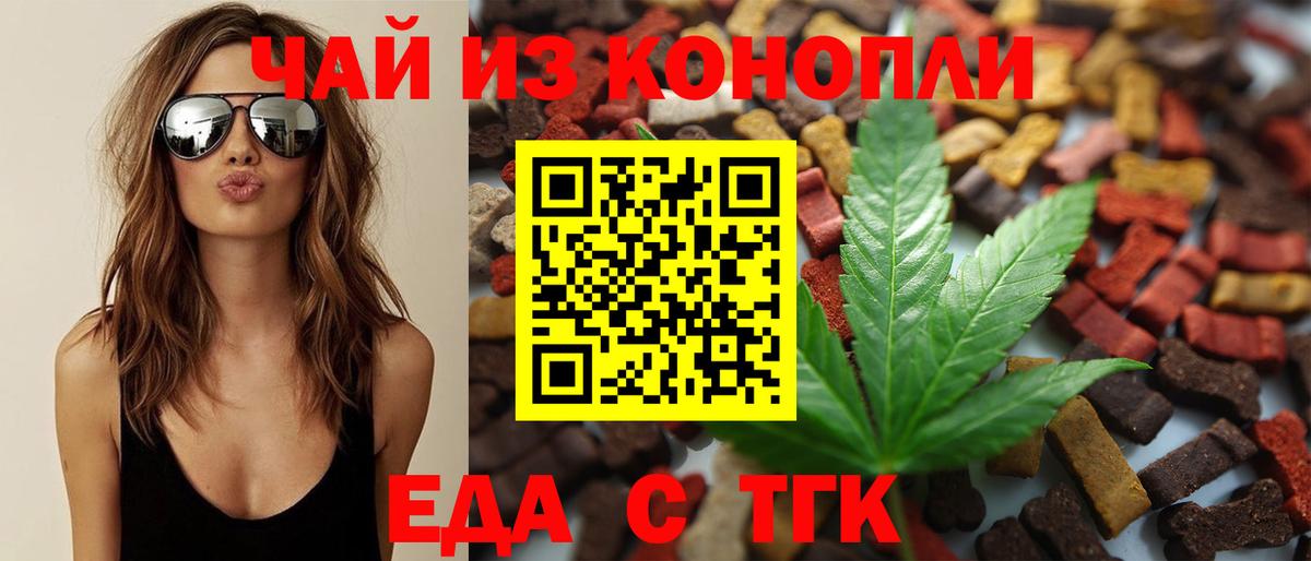 Рославль  Еда ТГК конопля  Вход с VPN 
