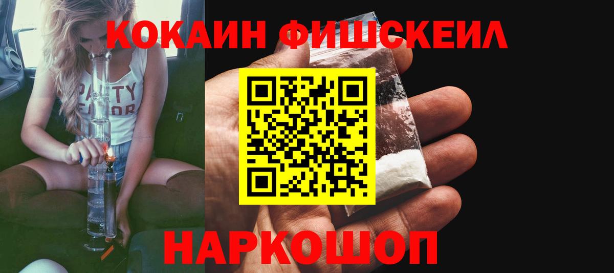 COCAIN 97% Рославль