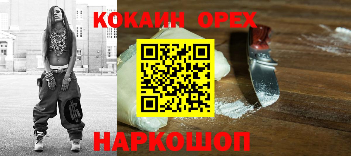 Кокаин  Вход с VPN  Мефедрон   ГАШ  Героин  MDMA  АМФЕТАМИН кристаллы  Рославль  Бошки Шишки 