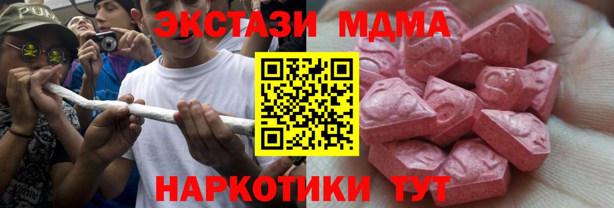 Ecstasy таблы  Экстази mix  Вход с VPN  Рославль 