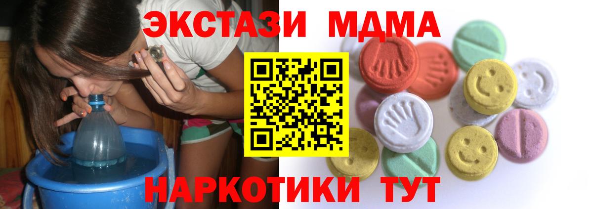 Экстази 280мг Рославль