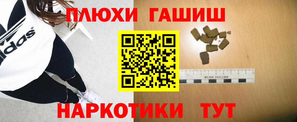 ГАШ гарик  Вход с VPN  Рославль  ГАШ  ГАШ гашик 