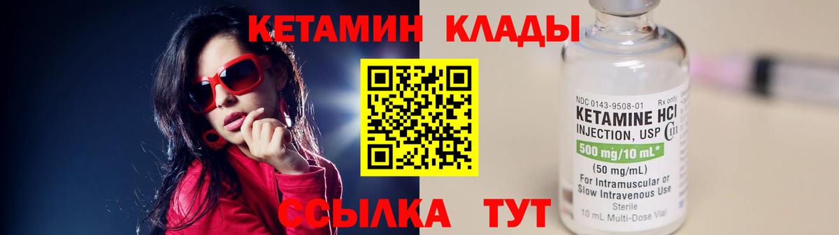 Кетамин VHQ  Вход с VPN  Рославль  Кетамин ketamine 