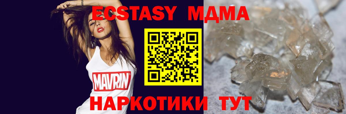 МДМА молли Рославль