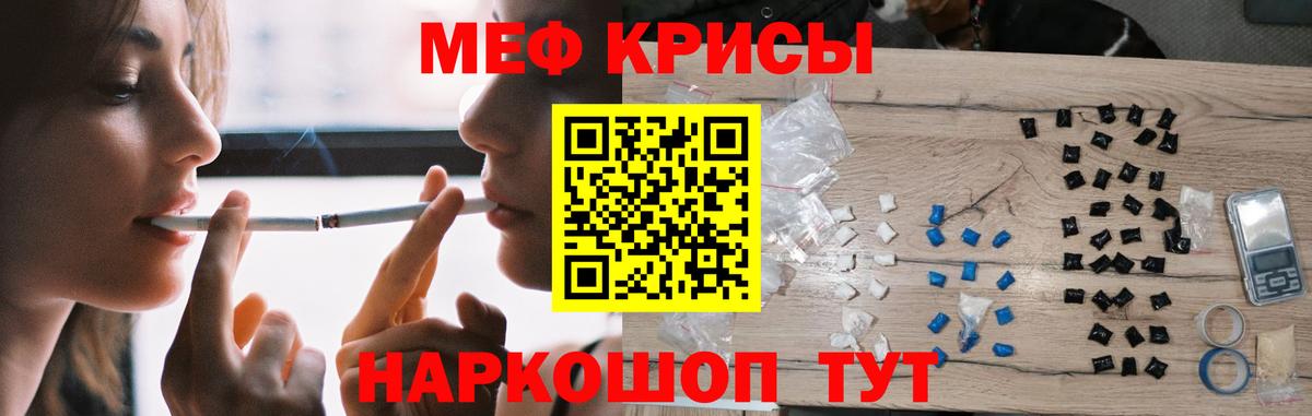 Рославль  Мефедрон  МЯУ-МЯУ кристаллы  Вход с VPN  Меф VHQ 