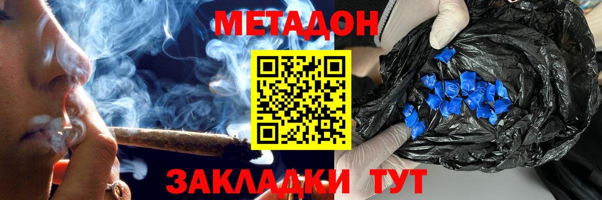 МЕТАДОН мёд  Вход с VPN  Рославль  Метадон methadone 