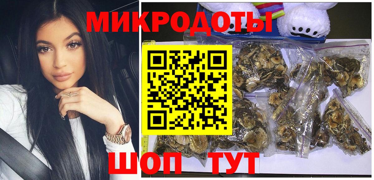 Рославль  Псилоцибиновые грибы Cubensis  Псилоцибиновые грибы MAGIC MUSHROOMS  Вход с VPN 